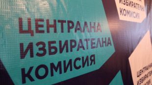 ЦИК определи местата и броя на избирателните секции в чужбина за изборите "две в едно"