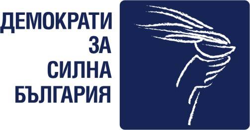 Изпълнителният съвет на Демократи за силна България, която е част