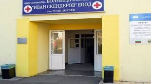 Препълнени болници в разгара за петата COVID вълна В Благоевградско