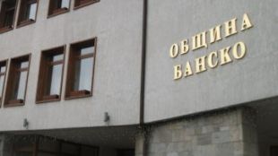 Украинец заплаши че ще взриви хотел в Банско Екшънът се