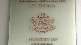 Работещите в администрацията на Министерство на културата членуващи в Синдикат