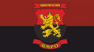 ВМРО изпрати писмо до президента във връзка с днешното заседание