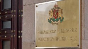 Конституционният съд образува дело по искане на състав на Софийския