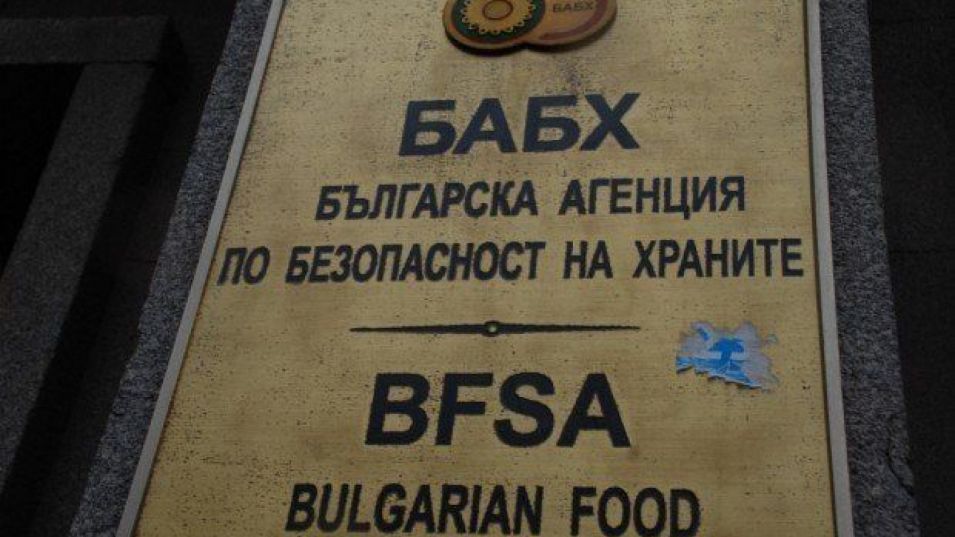 Българска агенция по безопасност на храните извършва проверка по компетентност