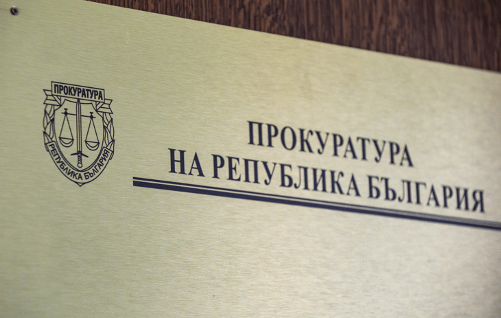 Ръководството на Прокуратурата на Република България (ПРБ) изпрати писма до