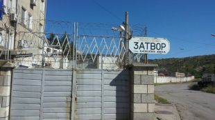 Пребиха началничка на отдел в затвора в Бобов дол Става