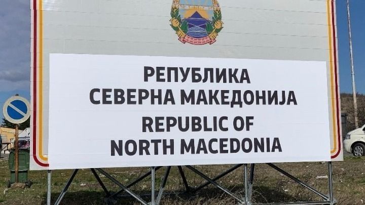 Министерството на външните работи на Северна Македония публикува в понеделник