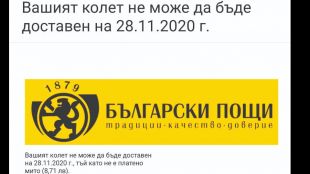 През месец януари 2022 г се наблюдава активиране на фалшивите