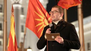 Подготвя ли се ново предателство на Република Северна Македония от