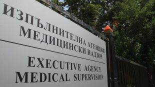 По нареждане на министъра на здравеопазването проф Костадин Ангелов Изпълнителна