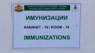 За днес е предвидено да започне имунизацията на хората в