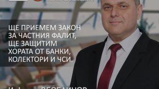 ВМРО ще работи за законово намаление на наказателните лихви по