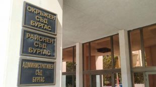 Решение на Районния съд в БургасБившите служители на МВР са