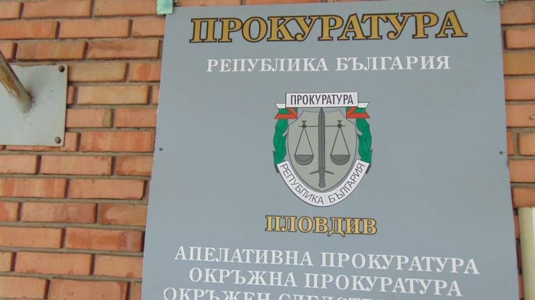 Окръжна прокуратура - Пловдив, разпореди съвместна мащабна проверка за законност