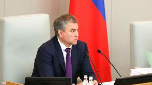 Председателят на долната камара на руския парламент Вячеслав Володин заплаши