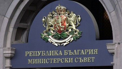 Правителството одобри годишна програма за участието на България в процеса