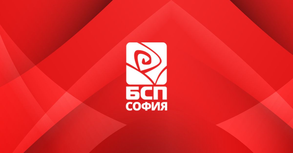 Градският съвет на БСП –София се обръща към президента Румен