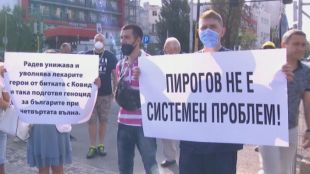 Пореден протест на лекари и служители на болница Пирогов Напрежението