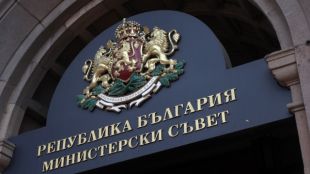 Министерският съвет одобри Годишен обобщен доклад за държавните публични предприятия за