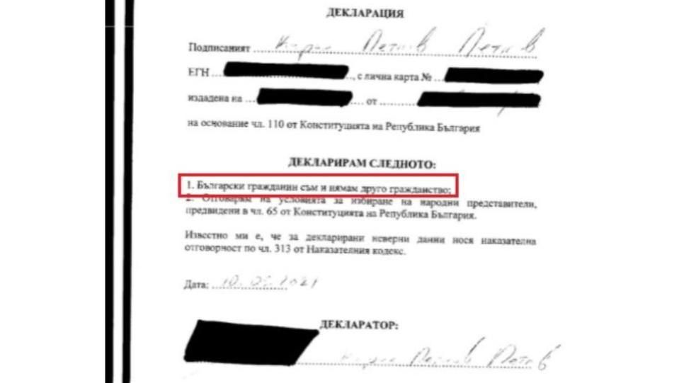 В декларация до президента Радев, Петков посочва “български гражданин съм