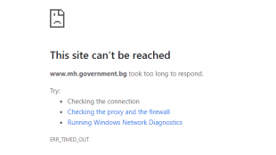 Няма достъп до интернет сайтовете на здравното министерство Единния