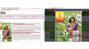 Разследване на Plovdiv online за съмнителни реклами стигна до Калифорния Почтеният ексминистър