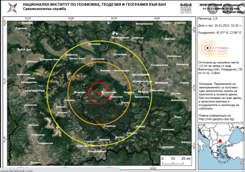 Земетресение с магнитуд 2,9 по скалата на Рихтер е регистрирано