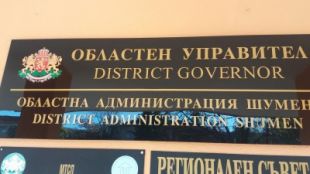 Новоназначеният областен управител на Шумен Владимир Йолов започва поредица от