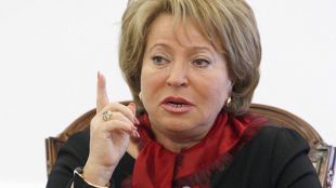 Председателят на Съвета на федерацията на Русия Валентина Матвиенко обвини