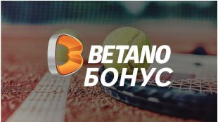 Нова отлична възможност за Betano бонус на Australian Open тези дни