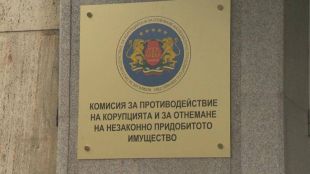 КПКОНПИ:  Съдът в Бургас потвърди за девети път наложените обезпечителните мерки на имущество на „Алфа финанс холдинг“ ООД