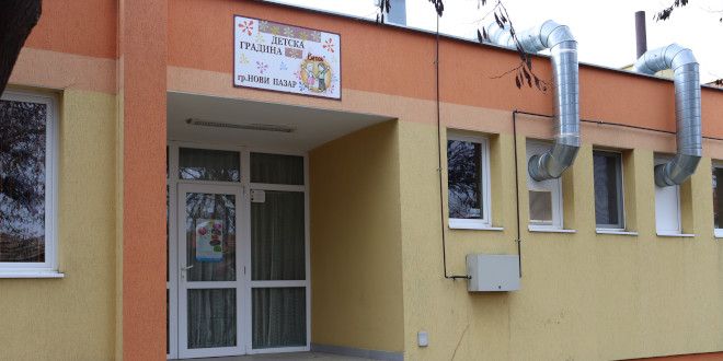 Фасадата на детска градина в град Нови пазар, която беше