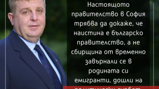 С тези думи се обърна лидерът на ВМРО Красимир Каракачанов