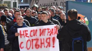 Пожарникари излязоха на протест организиран и от националния синдикат Огнеборец Очаква
