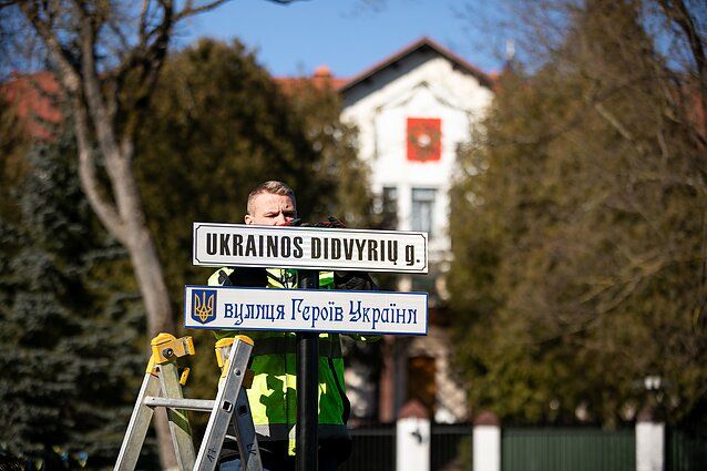 Литовската столица Вилнюс даде нов адрес на руското посолство -