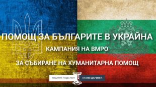 България трябва да изработи стратегия за трайно заселване на българите