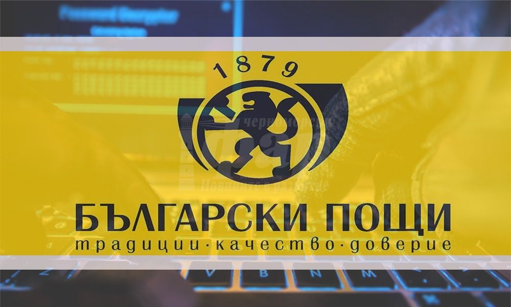 Водеща версия за хакерската атака над Български пощи е намеса