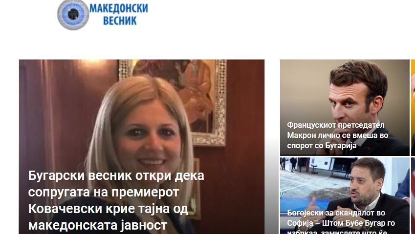 Български вестник разкри, че съпругата на премиера Ковачевски крие тайна