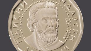 Поради големия интерес към златната възпоменателна монета на тема Паисий