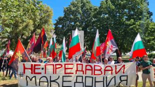 ВМРО организира протест пред Народното събрание на 21 юни 2022