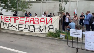 Недоволни граждани се събраха пред френското посолство в София Ето