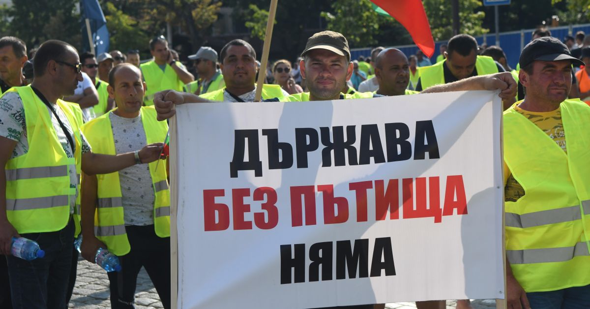 Започнаха протестите на пътните фирми в цялата страна. В София