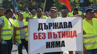 Започнаха протестите на пътните фирми в цялата страна В София