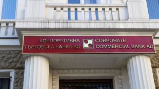 Изплащат 30 млн. лв. на кредитори на КТБ