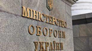 Министерството на отбраната на Украйна забрани на мъжете в наборна
