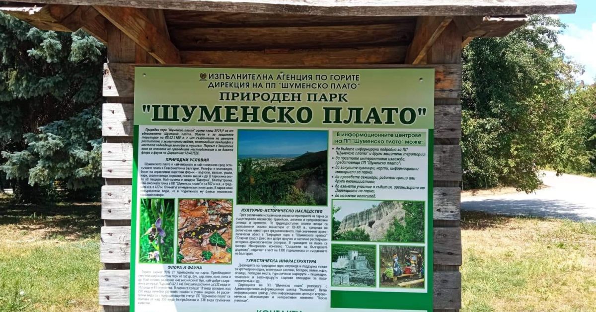 Близо 20 нови табели са поставени в Природен парк „Шуменско