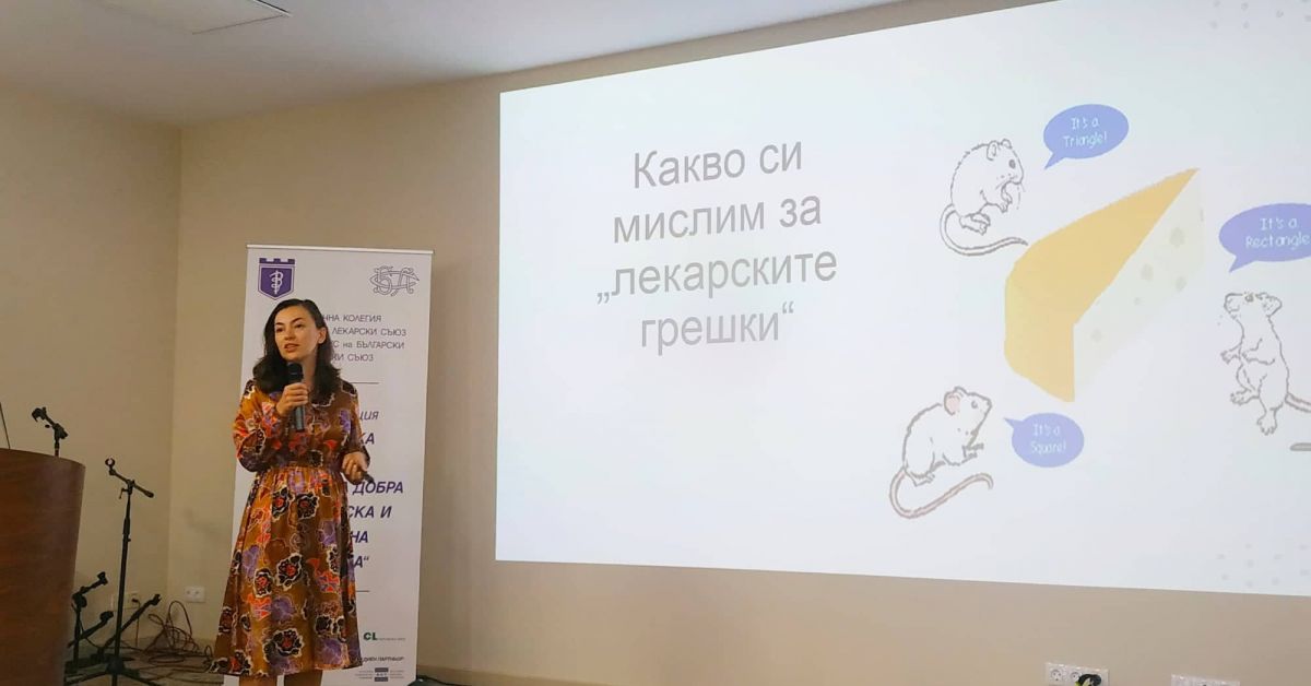 Адвокат Мария Шаркова, която се включи като лектор в медицинска