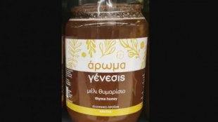 Контролният орган по храните изтегля от пазара в Гърция опаковки