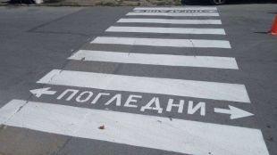 Жена е блъсната на пешеходна пътека в София