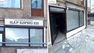 МВнР остро осъди нападението над сградата на културния клуб Борис